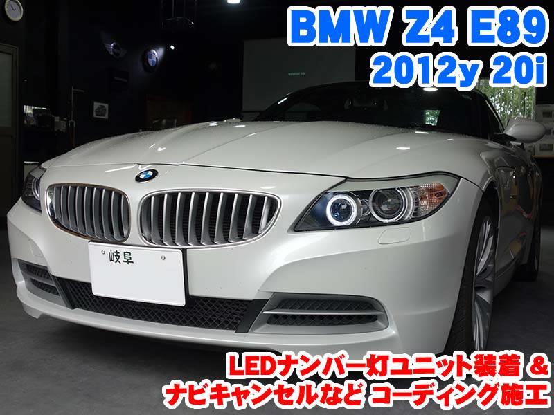 BMW E85/E86 Z4 BT SMD LED ポジション&6連ナンバー灯 4個 キャンセラー内蔵 ホワイト