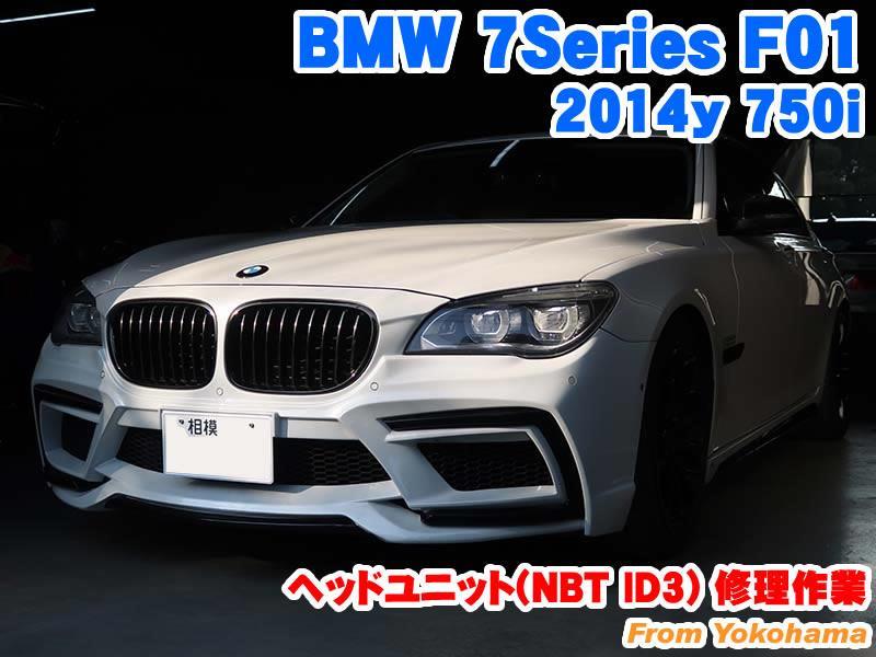 BMW 7シリーズ など ACCフロントレーダーセンサー - 外国自動車用パーツ