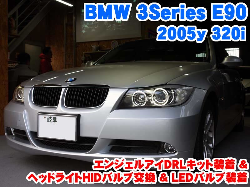 お得大得価HIDバルブキット BMW 3シリーズ（E90/E91/E92/E93）6000K/8000K H4