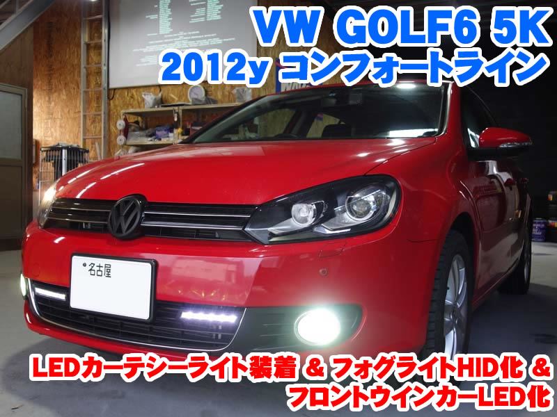 VW GTI ゴルフ6 フォグ グリル セット :Jy1113321:中野ストア - 通販