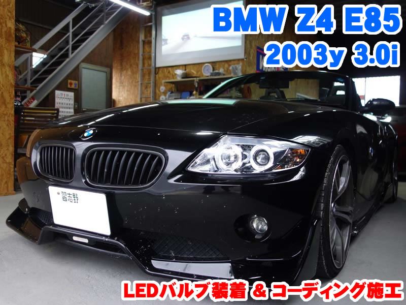 LED サイドマーカー BMW Z4 E85 E86 2.0i 2.2i 2.5i 2.5Si 3.0i 3.0Si