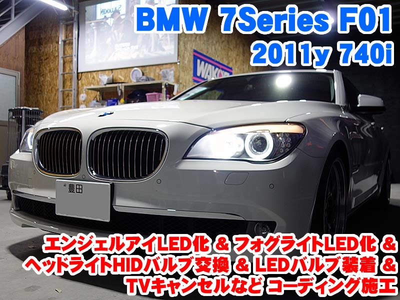 BMW 7シリーズ HID バルブ 8000K F01 F02 740i 750i 760i ActiveHybrid 7 ヘッドライト ビーエムダブリュー 純正 交換