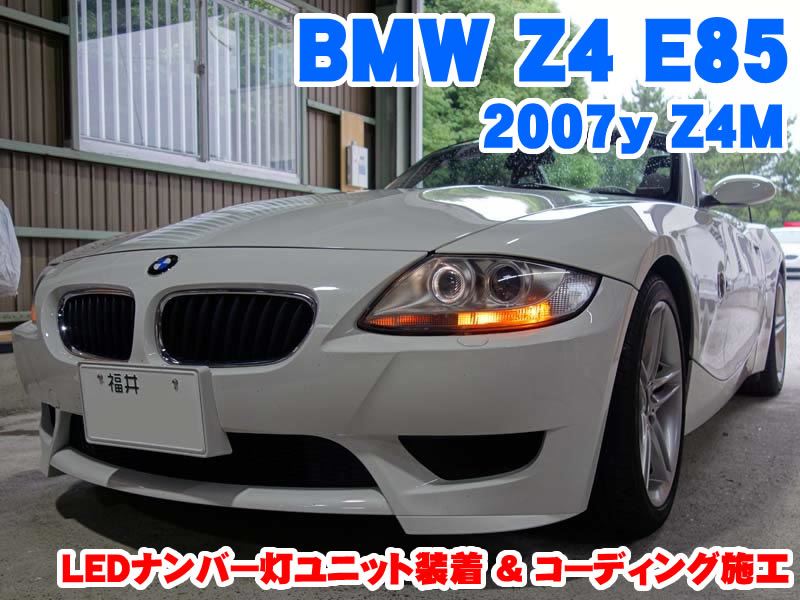BMW Z4シリーズ E85/E86/E89 48LEDライセンスランプユニット ナンバー灯ユニット