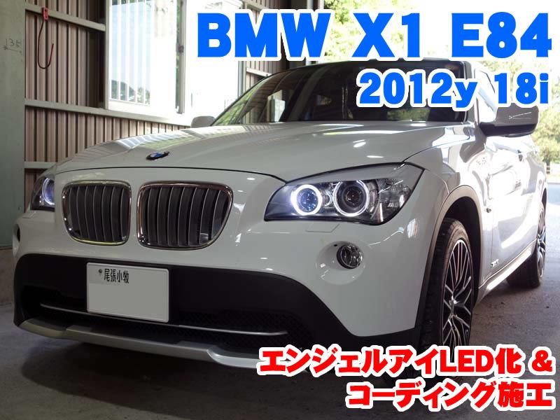 販売売り右ハンドル、日本光軸仕様 BMW X1 E84LEDストリップエンジェルアイズヘッドライトD1SHIDキット2009- 2014年CN For BMW X1 E84 LED Strip その他