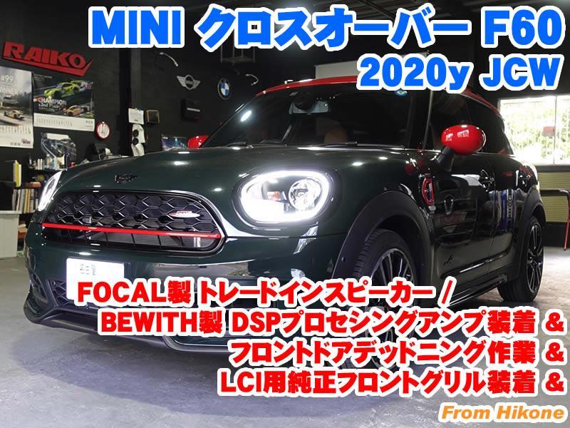 MINI COOPER 純正サブウーファー① - カーオーディオ