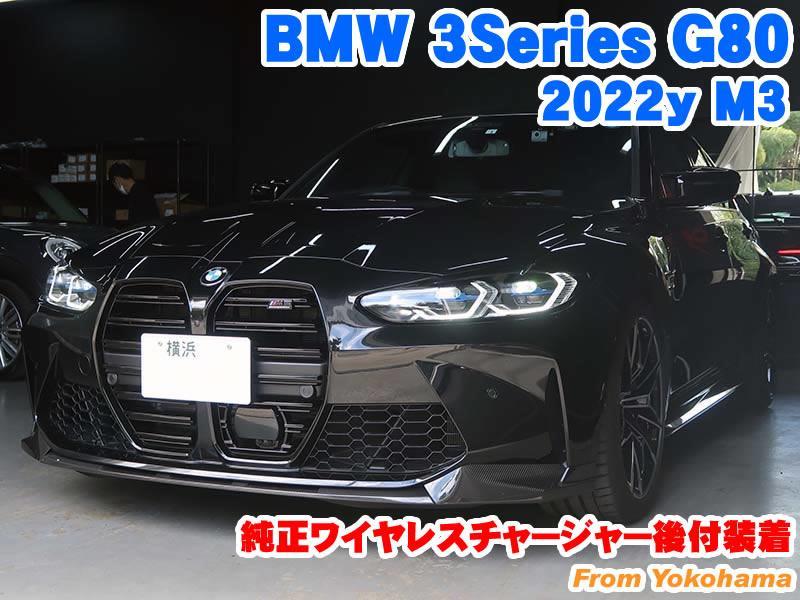 BMW純正ワイヤレスチャージ 日本未発売品 - 車内アクセサリー