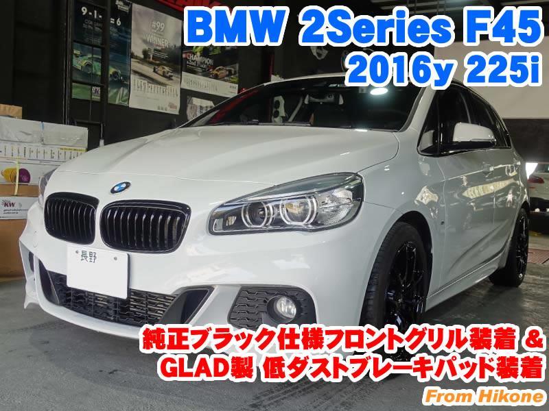 BMW 2シリーズ(F44) 7K15用 フロントブレーキパッド センサー ☆送料