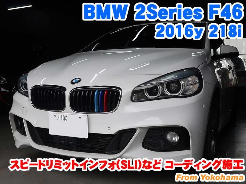 BMW f45 218d LCI ブラックパネルメーター143695-10 - パーツ