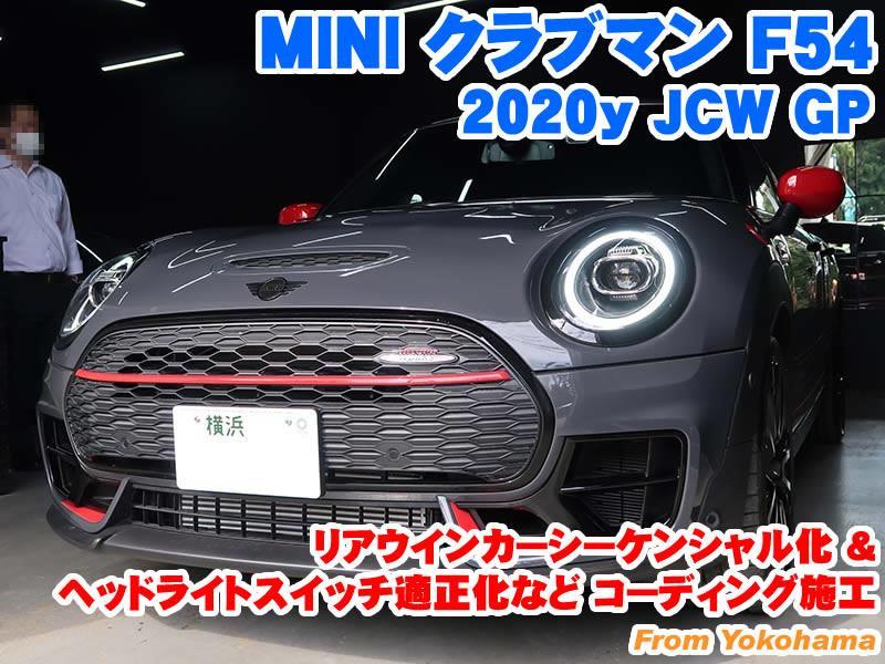 BMW MINI シーケンシャルウインカー お値引中♡自動車/バイク - 車外 ...