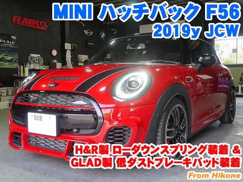 H&Rダウンサス ミニクーパー F56 JCW ローダウンスプリグ 美品 - サスペンション