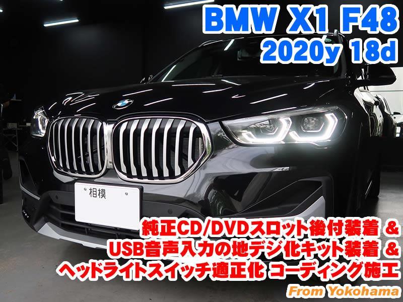【国産正規店】【再値下げ】BMW X1 E84 純正ナビ(地デジ付) カーナビ