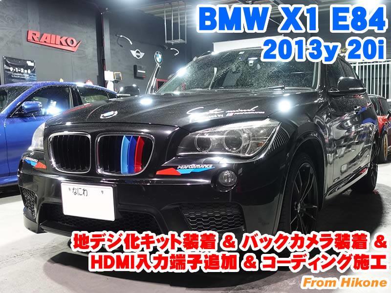 【国産正規店】【再値下げ】BMW X1 E84 純正ナビ(地デジ付) カーナビ
