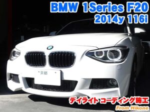 BMW 3シリーズツーリング(F31) レースチップ製サブコン装着 | BMW&MINI