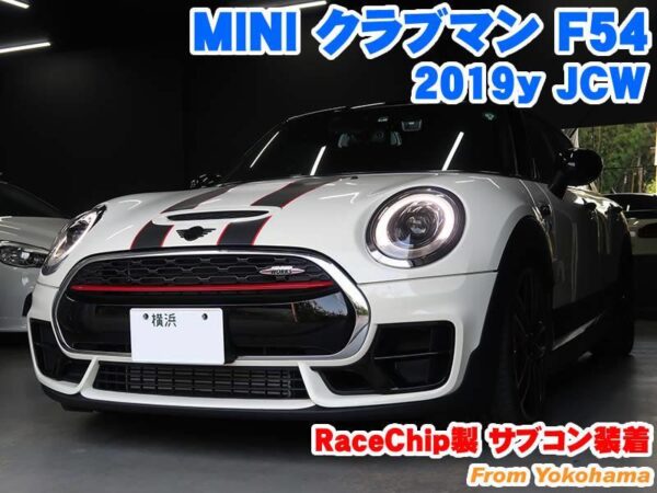 RaceChip GTS MINI JCW F56レースチップ サブコン-