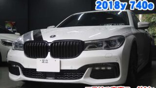 BMW 7シリーズセダンG エアサス車高ローダウン   BMW&MINI専門店