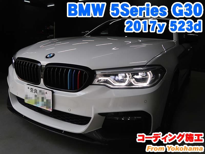 BMW 5シリーズセダン(G30) コーディング施工 - BMW & MINI カスタム