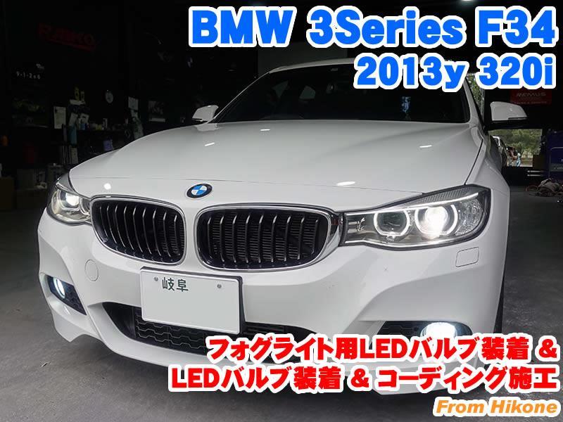 BMW 3シリーズ 純正 ライト フォグランプ フォグライト 左 634.01.000.00 6937465　S0443