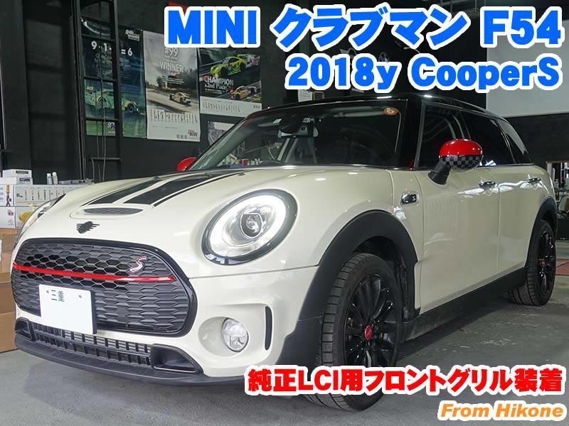 SALE定番MINI クラブマンF54 純正スプリング 衣装ケース・衣類収納ケース