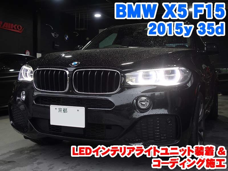 日用品の通販なら BMW x5 F15 x6 F16 ルーフ ルームランプ スイッチ