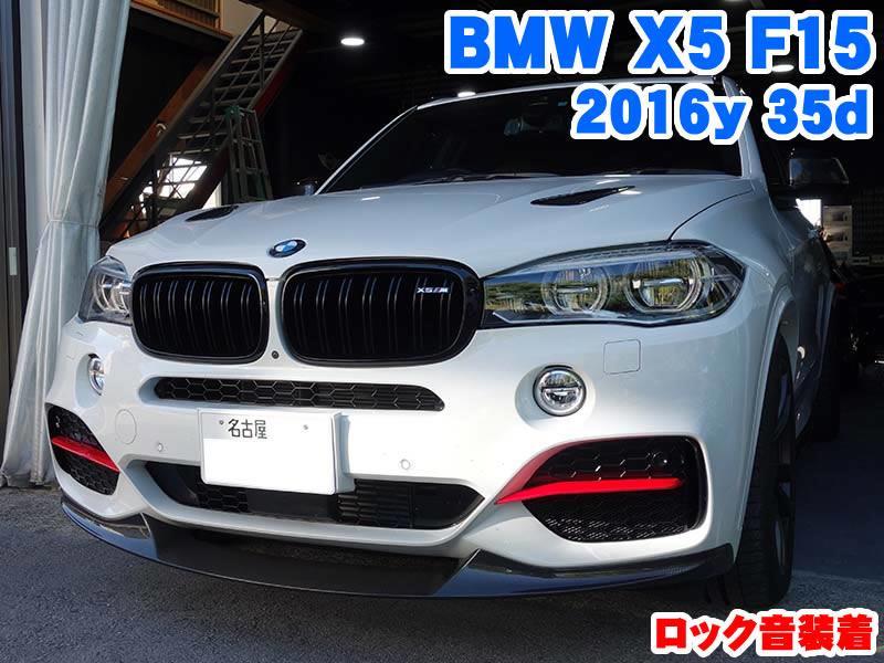 14-15 BMW X5 F15 X6 F16 ドアロックピン カバートリム