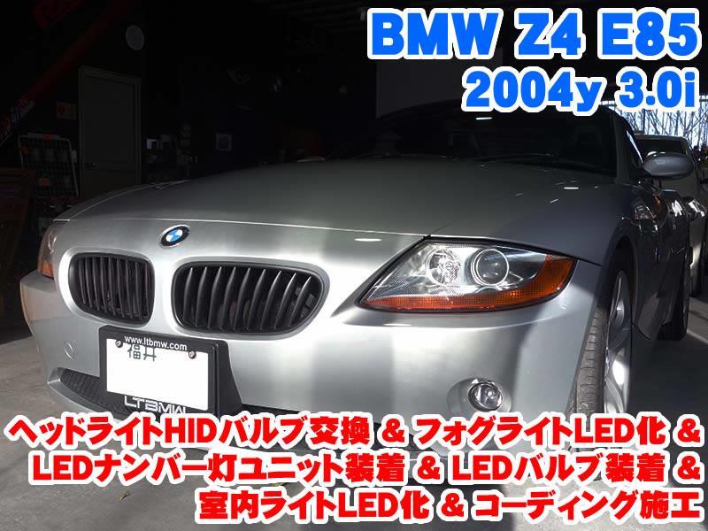ヘッドライトバルブ BMW Z4 E85 LED ロービーム H15.1~H18.3 ハロゲン