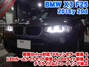 BMW 5シリーズE ヘッドライトHIDバルブ交換&LEDライト装着&社外LED