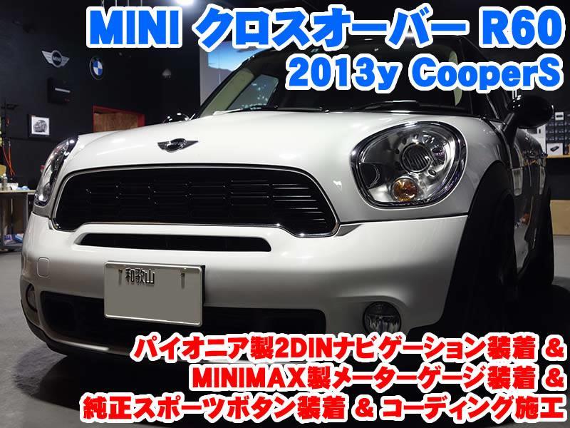 ミニ クロスオーバー(R60) 純正スポーツボタン装着&パイオニア製2DIN