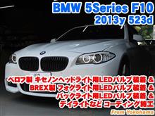 BMW 5シリーズセダン(F10) ベロフ製キセノンヘッドライト用LEDバルブ